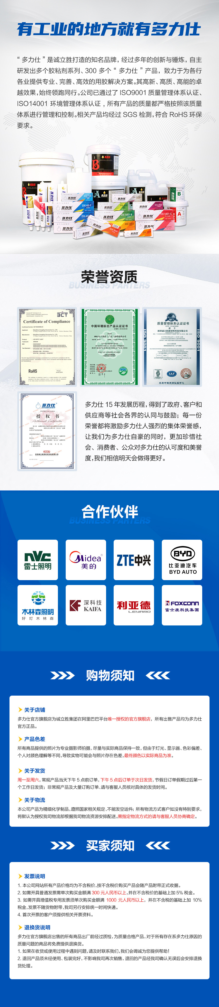 【多力仕】DX-3029UV无影胶透明快干胶水茶几钢化玻璃亚克力金属