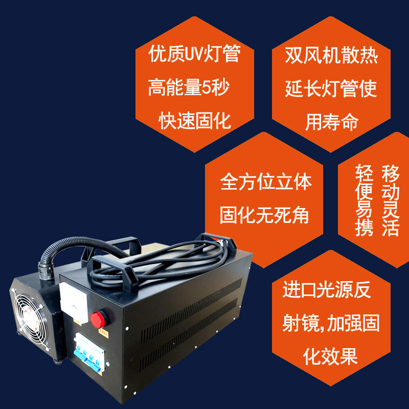 直销紫外线uv固化机手提便携式2kw大功率小型手持式uv胶固化灯