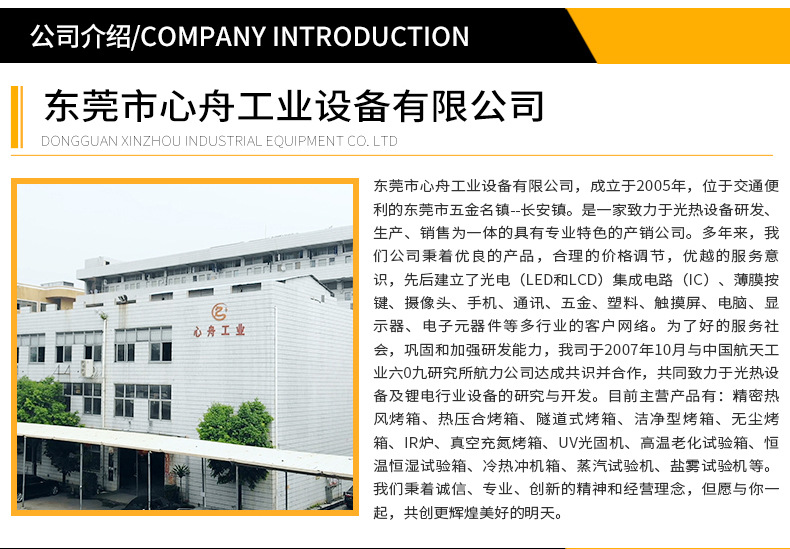 烘干固化设备_加工定制CO-4-1隧道式IR干燥炉小型高效电热式隧道炉