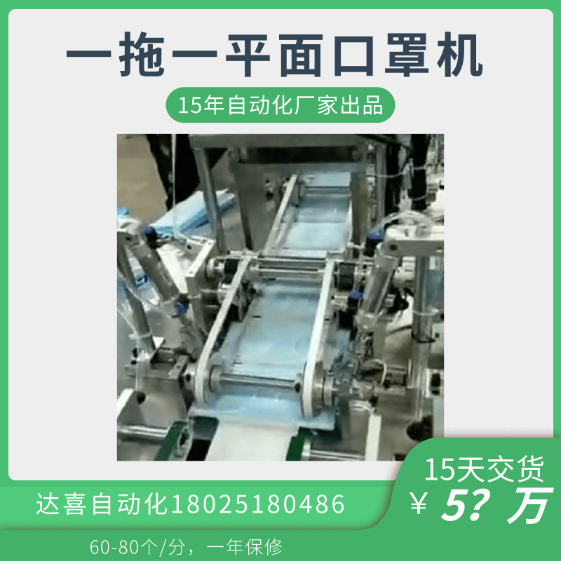 口罩生产线_一次性平面口罩生产线全自动医用内耳带封边一拖一