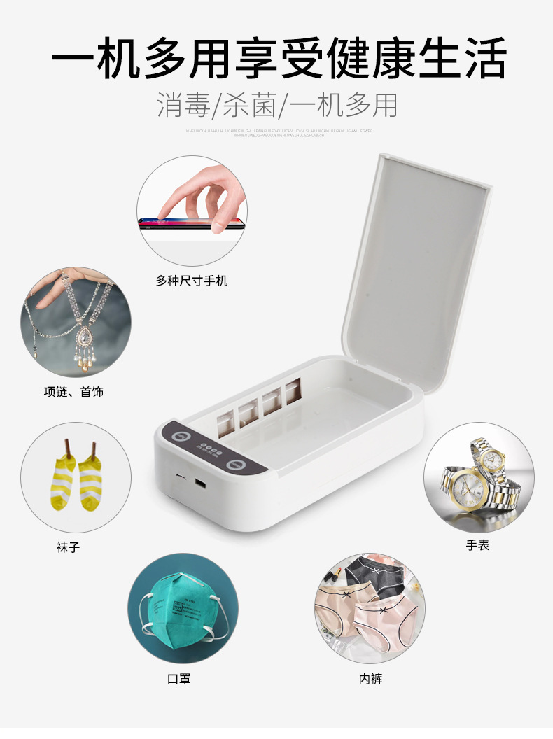 手机消毒盒_美甲蓝牙耳机口罩消毒多功能uv紫外线手机