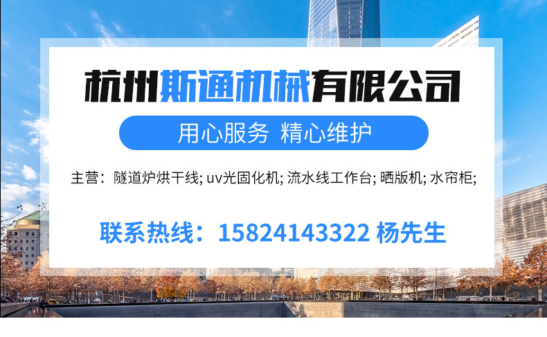 厂家直销紫外线uv光固化机uv胶水油墨光固机uv光油固化机非标定制