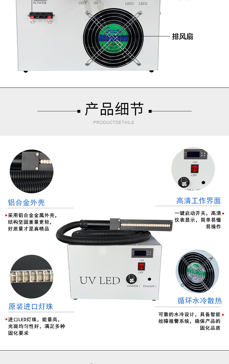 200*12mm手持式UVLED线光源固化机水冷式紫外线LED光固机