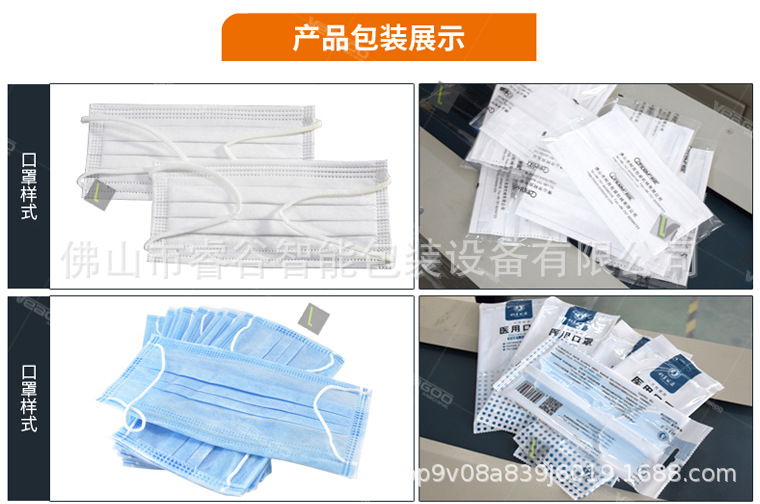 自动包装机_kn95口罩枕式包装机医用一次性口罩包装