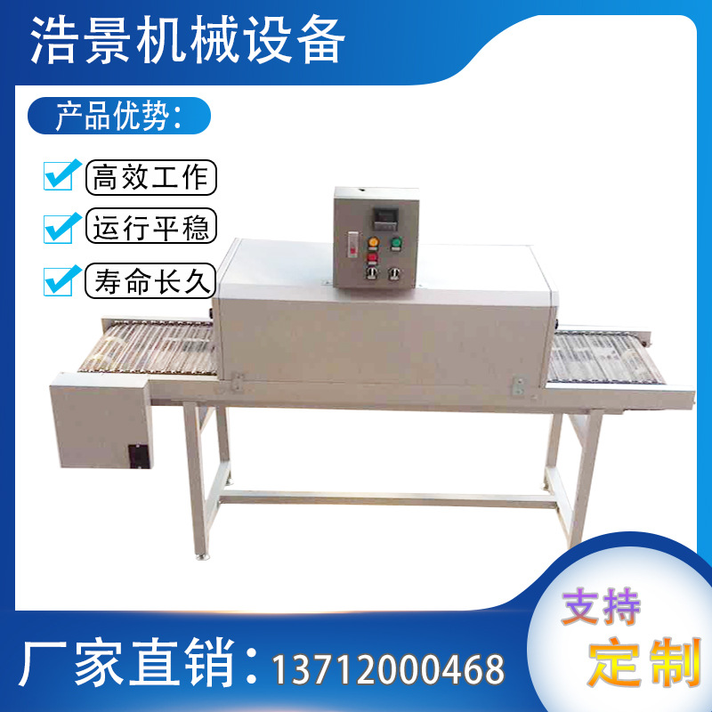 输送机_丝印隧道炉小型烘干输送线双层烘干输送机高温网带烘道炉厂家定制