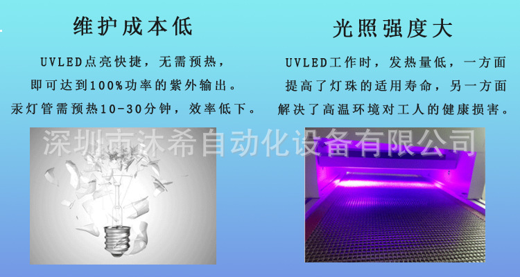 传送带式UVLED固化机触摸屏SCA胶固化OCA胶固化机手机TP固化