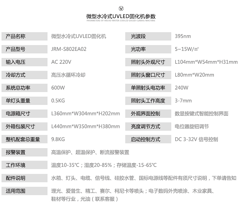 uvled固化灯紫外线定制水冷固化机uv打印油墨冷光源uv固化系统
