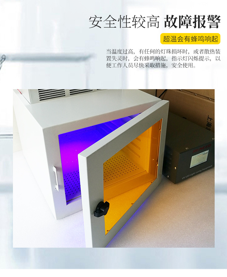 实验室UVLED烘箱LEDUV固化箱元器件二次UV固化机油墨油漆固化