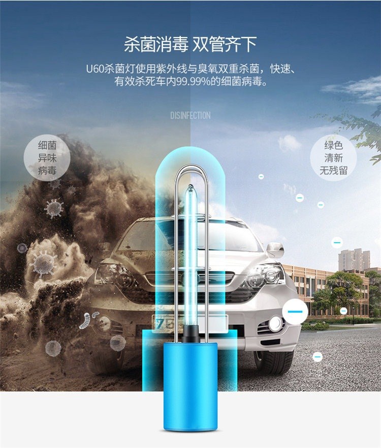 空气净化器_usb紫外线杀菌灯除螨防霉消毒灯uv杀菌灯空气净化器u-60