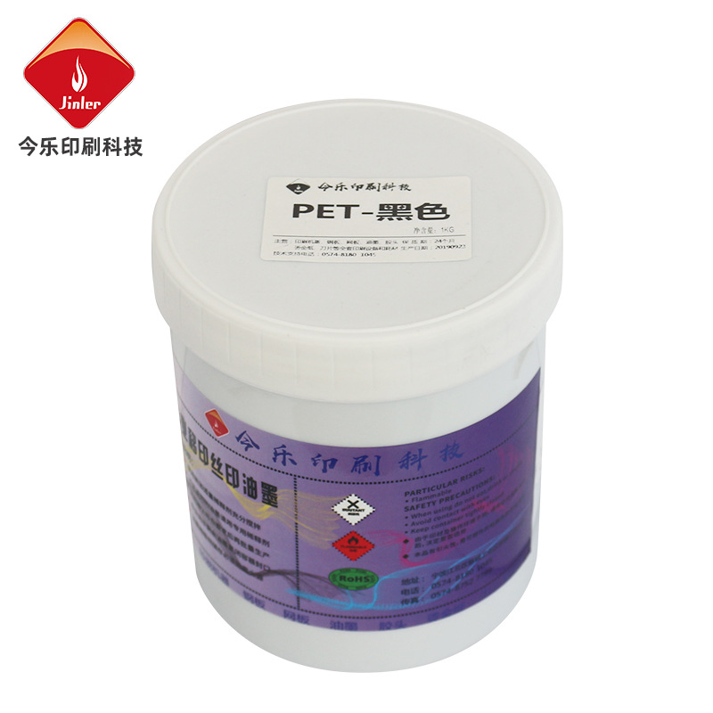 厂家直销油墨丝网印刷移印油墨uv面油墨电镀高温塑料丝印油墨