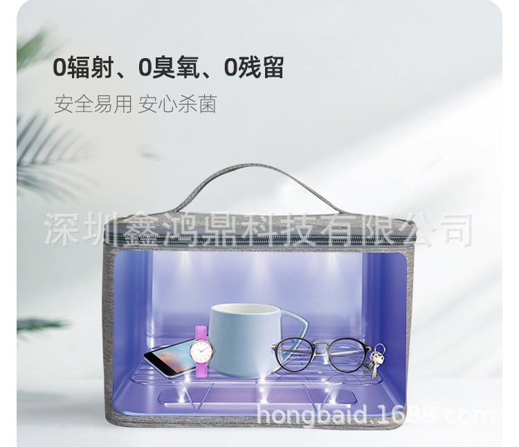 电子产品消毒器_消毒袋方案消毒盒外壳消毒器方案紫外线灯UV灯消毒器套料