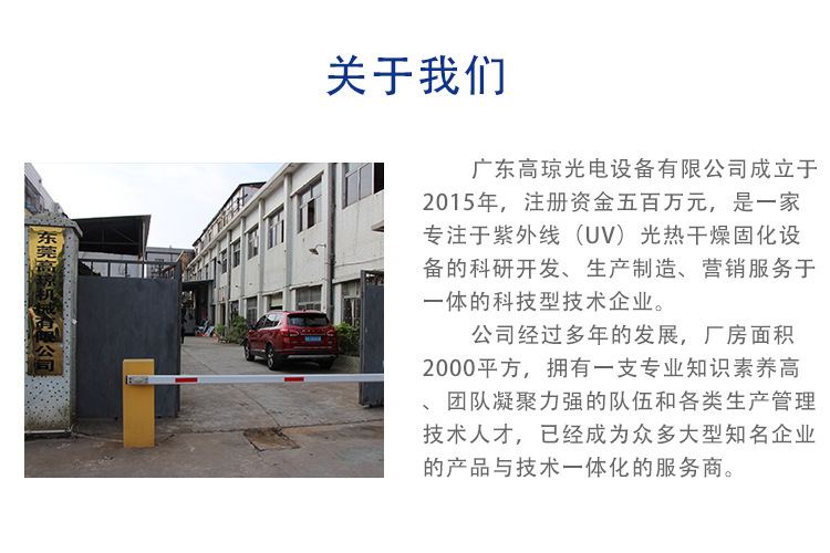 东莞厂家直销LEDUV面光源固化机uv机固化机led紫外线光固机设备