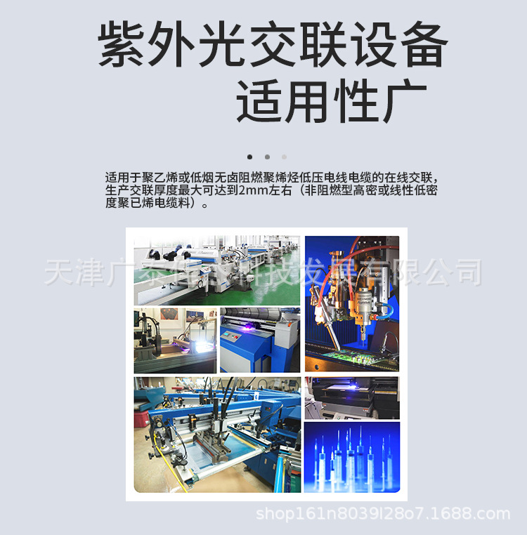 厂家直销uv辐照交联机设备