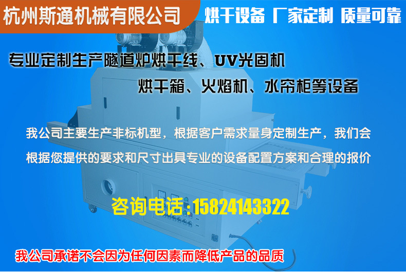 烘干固化设备_杭州uv油墨光固机小型UV机隧道式UV固化机uv光油固化机专业定制
