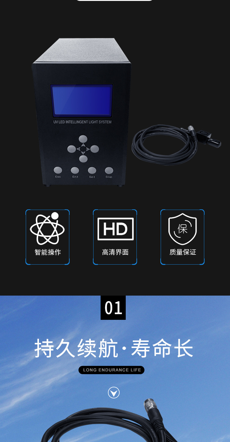 点胶专用uvLED光固机无影胶快速固化UVLED点光源烘干固化设备