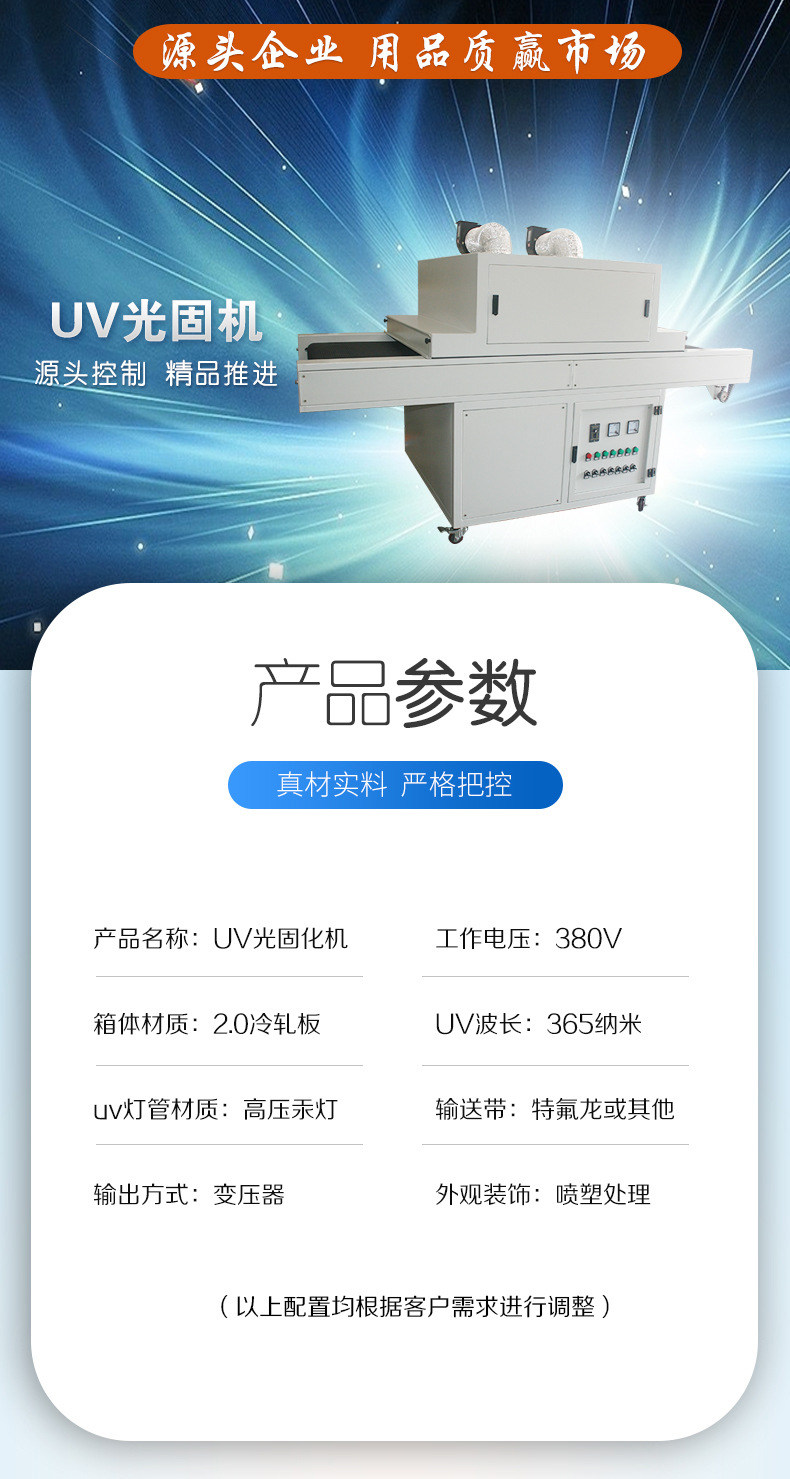 烘干固化设备_杭州uv油墨光固机小型UV机隧道式UV固化机uv光油固化机专业定制