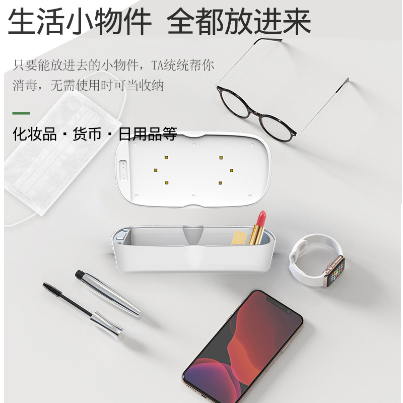 厂家紫外线消毒盒手机口罩消毒器消毒灯UV除菌杀菌灯便携式杀菌盒