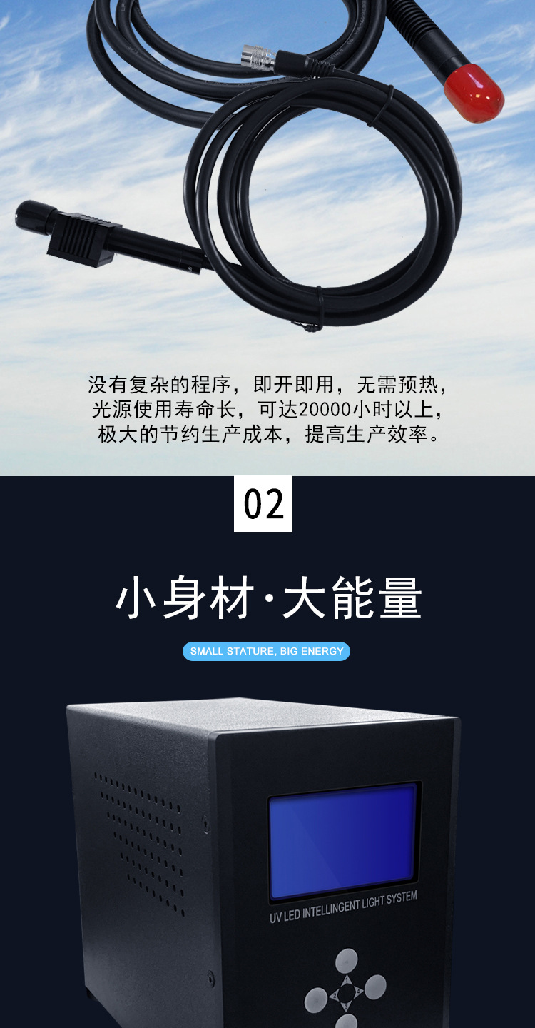 点胶专用uvLED光固机无影胶快速固化UVLED点光源烘干固化设备