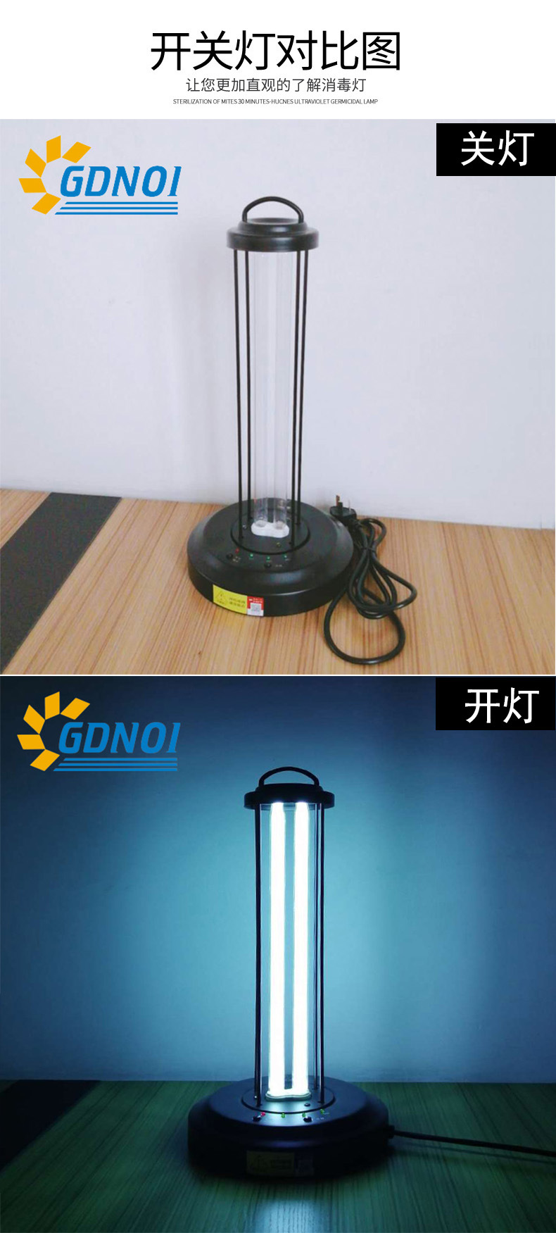 台式杀菌灯便携式移动家用紫外线uv消毒除螨灯管三挡遥控器消毒灯