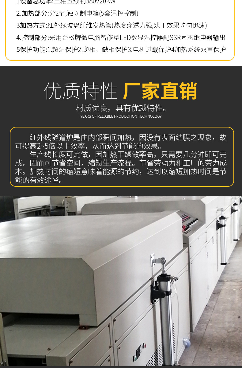 烘干固化设备_厂家供应红外线隧道炉工业烘烤箱固化机五金烘干设备非标定制