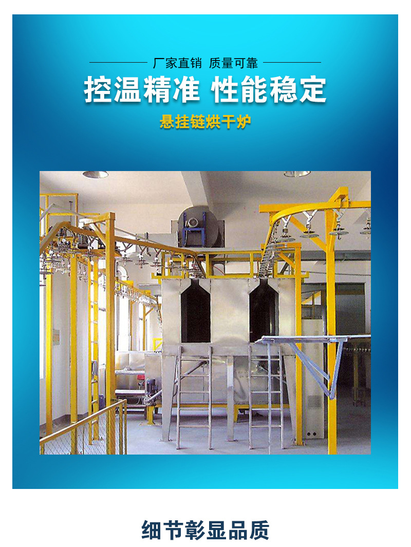 工业烤箱_厂家生产悬挂链烘干炉悬挂线工业烤箱工业烘箱流水线隧道炉烘箱