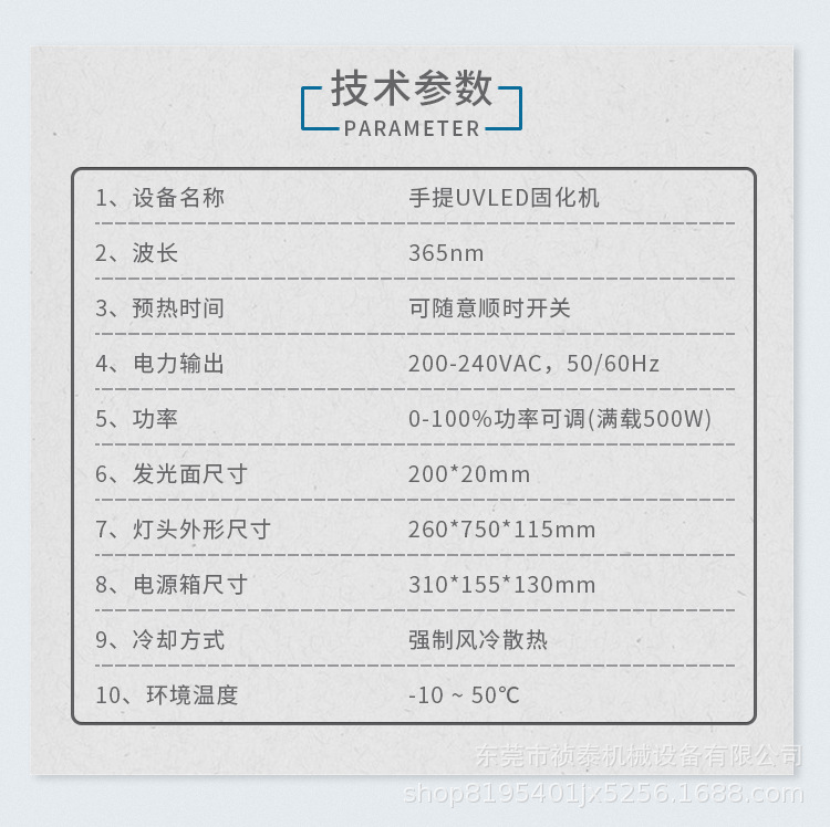 小型便携式手提LED固化机UV胶油漆墨硬化工业紫外线光固化灯