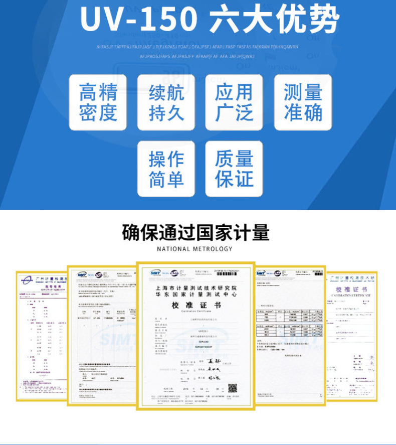 国产UV能量计UV能量检测仪UV150紫外能量测试仪固化机焦耳计