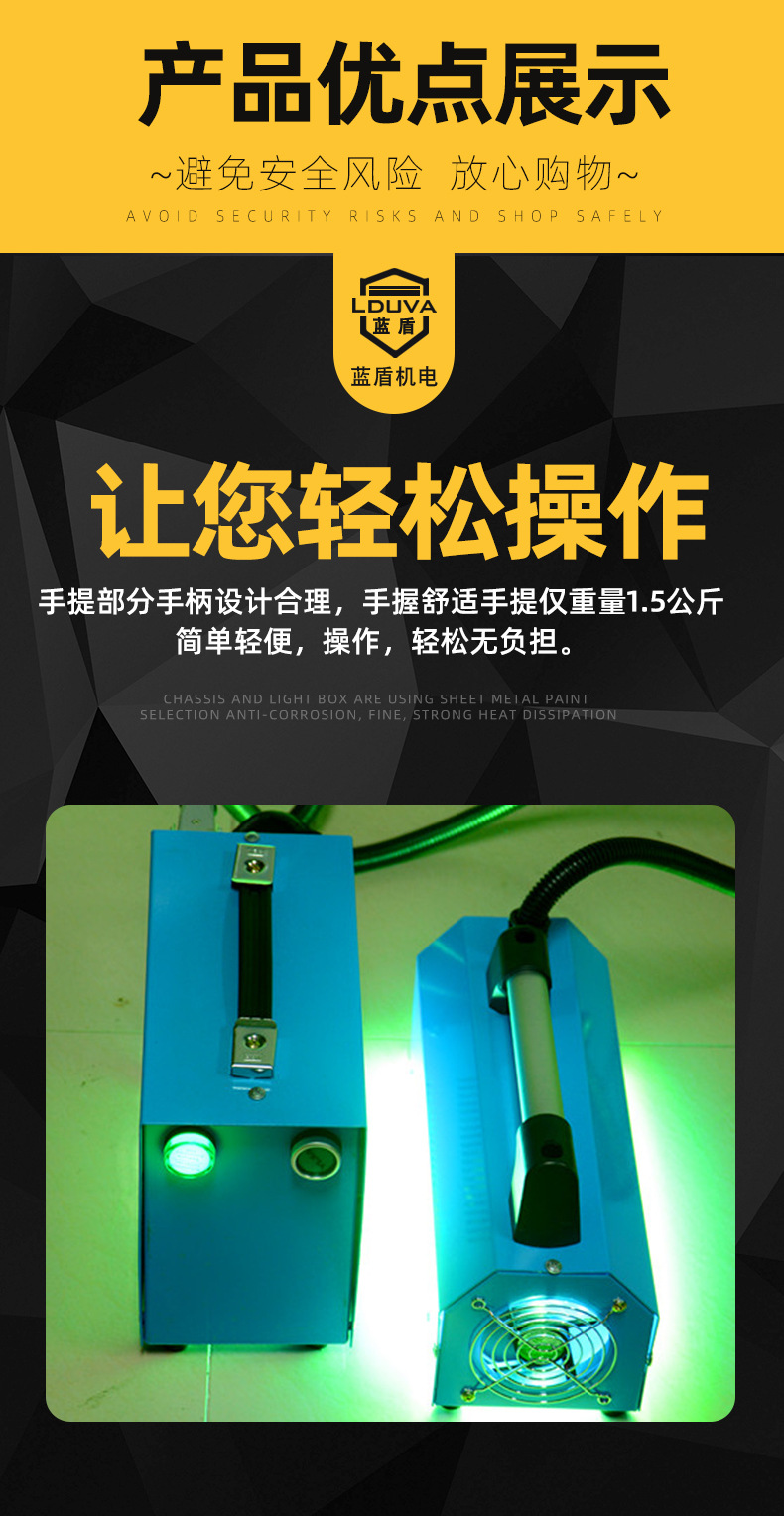 蓝盾光油实验小型uv固化机外漆烘干修补便携手提uv光固化机现货