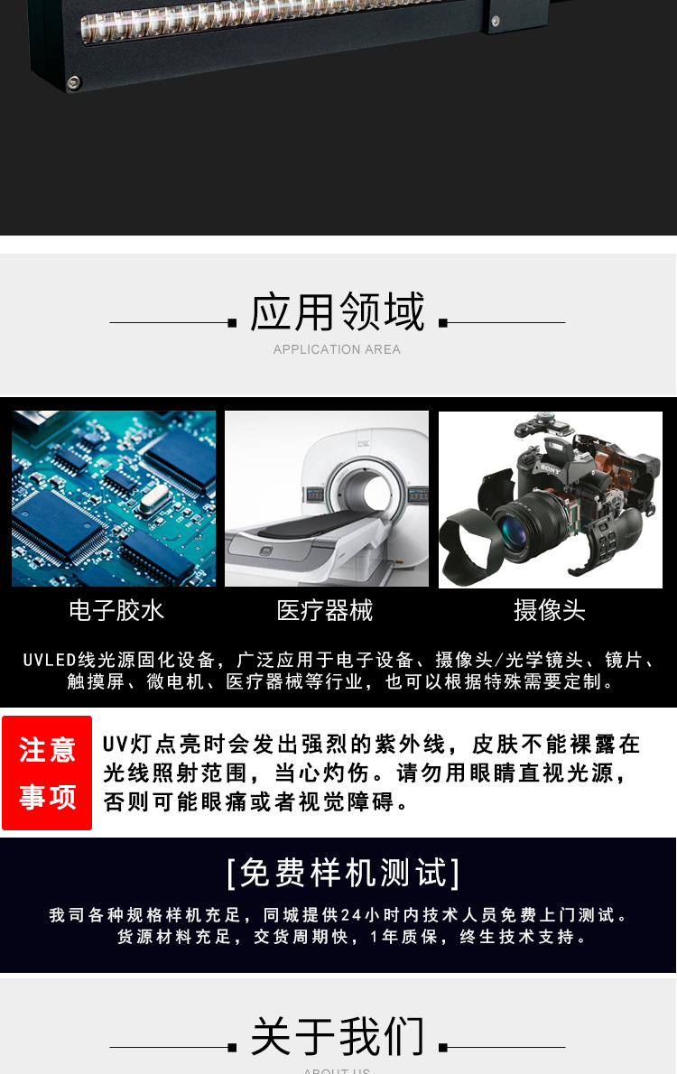 200*12mm手持式UVLED线光源固化机水冷式紫外线LED光固机