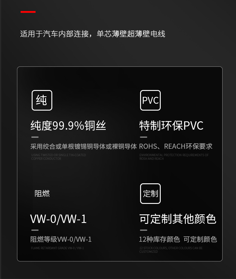 CE认证辐照交联XLPE150°C汽车电线QB-D0.3平方环保阻燃连接线