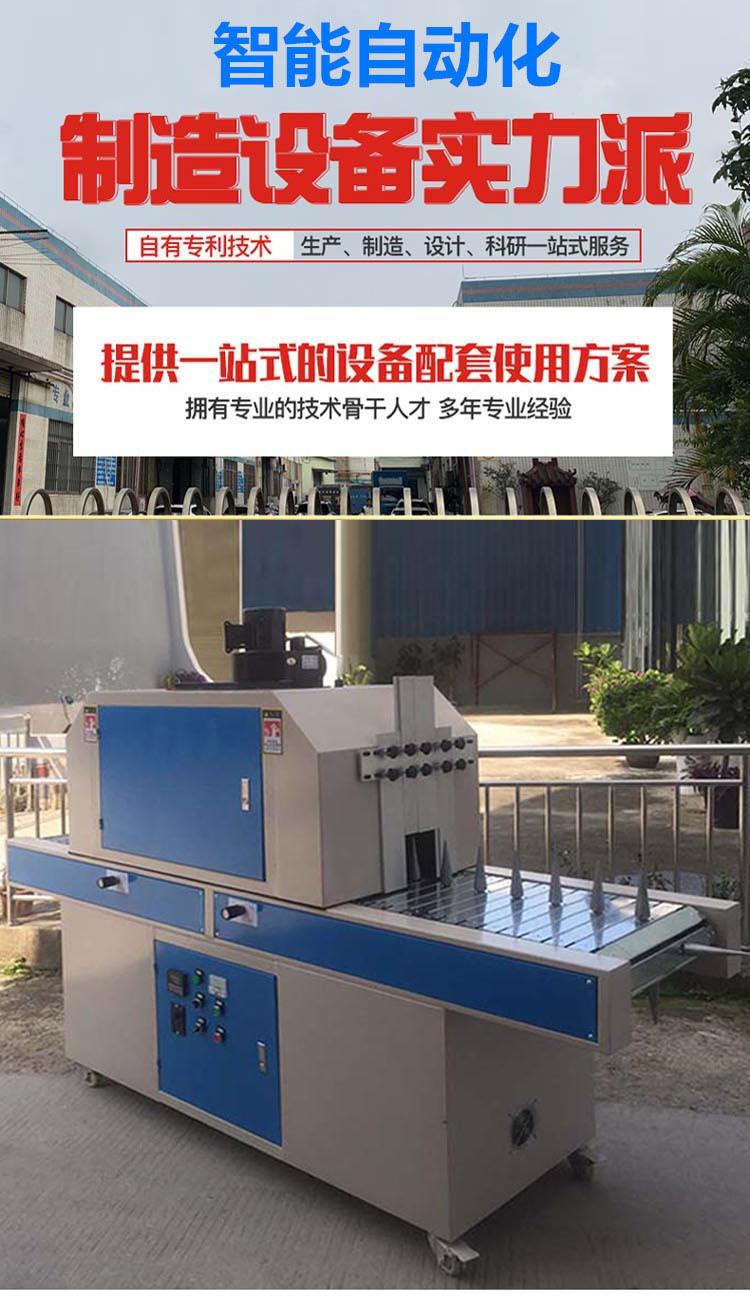 烘干固化设备_多功能紫外线曲面UV固化炉360度旋转瓶子UV机平圆两用UV光固化机