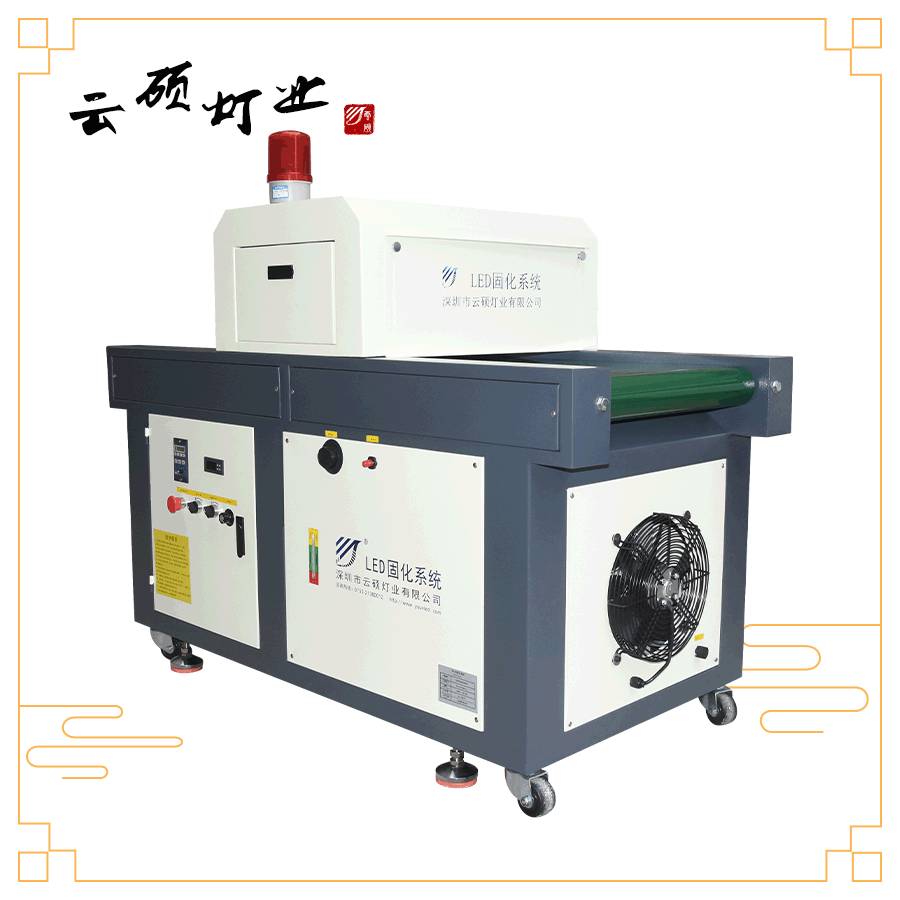 云硕厂家直销可定制UVLED丝印固化机UV油墨固化流水线