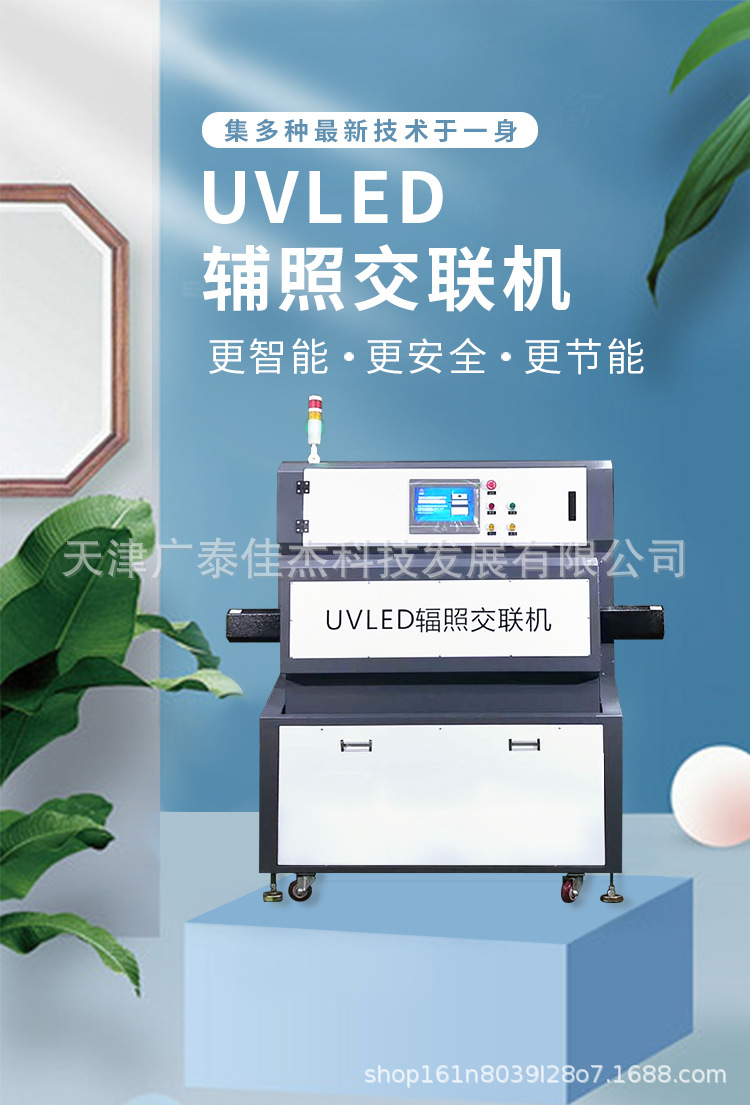 厂家直销uv辐照交联机设备