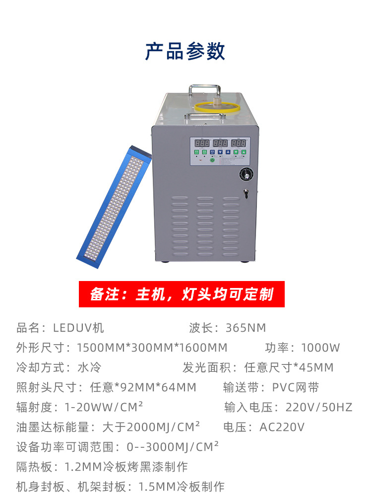 东莞厂家供应UV胶固化LEDUV机uv光固机uv固化机uv油墨固化