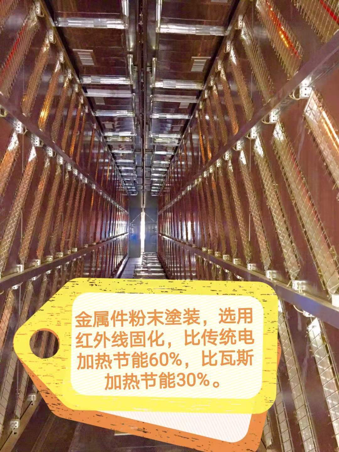 金森红外线固化炉烤炉