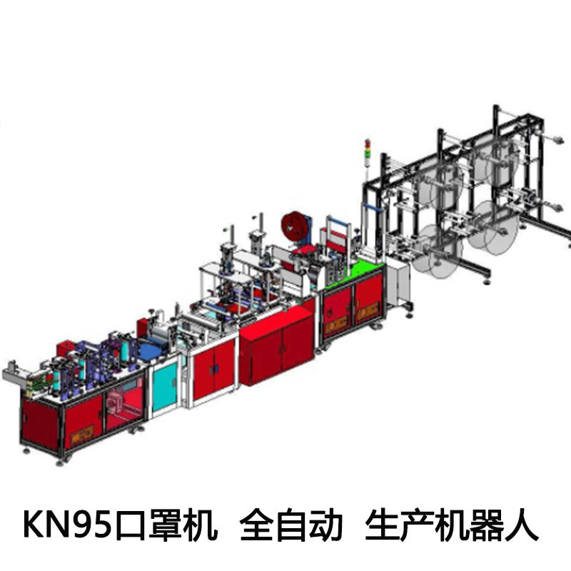 自动口罩机_自动n95口罩机高速自动上市公司kn95口罩机