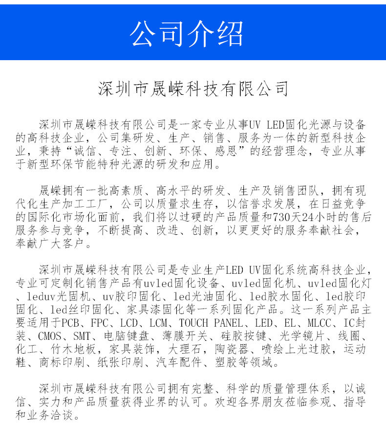 leduv光固化设备UV胶水油墨光油固化灯丝网印刷紫外线水冷固化机