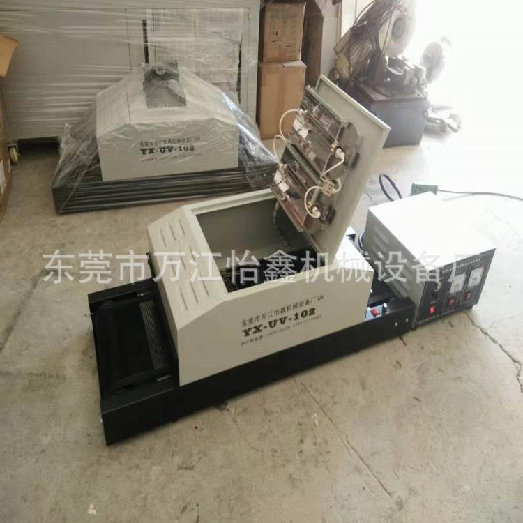 深圳厂家供应UV胶水专用UV光固机UV机UV固化炉