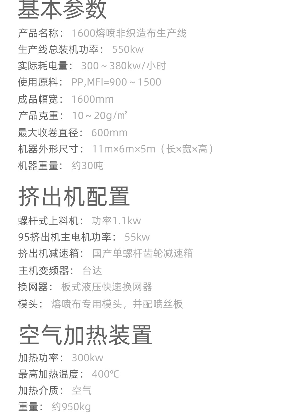 口罩机器_熔喷布设备设备熔喷布生产线熔喷布口罩机器熔喷布