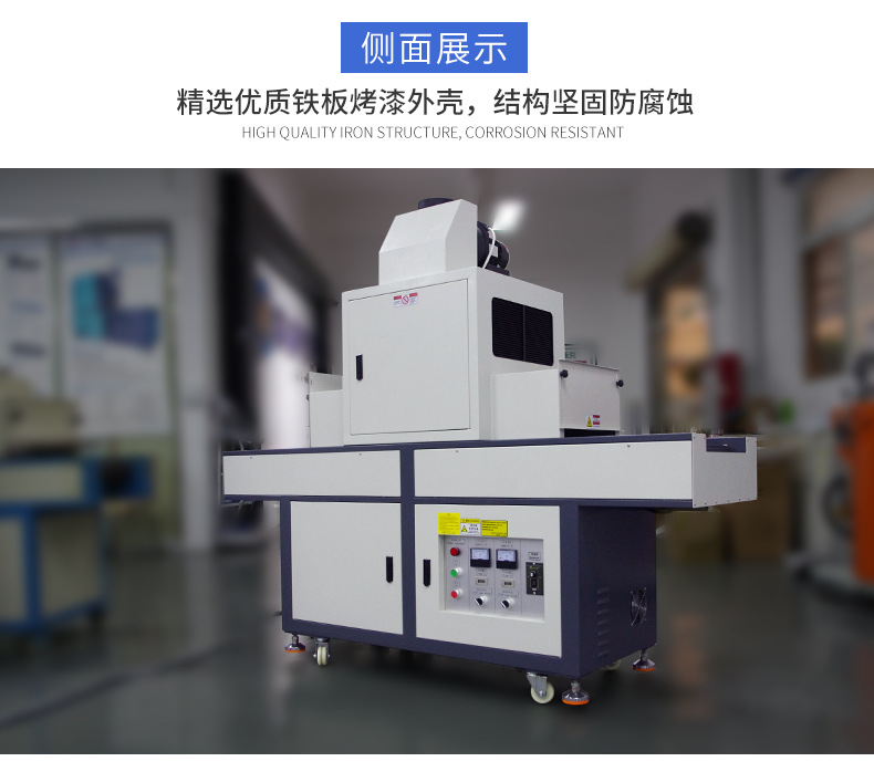 LY400-2紫外线UV固化机输送式UV胶固化炉6kw大功率汞灯UV照射机