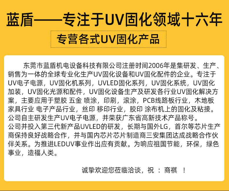 蓝盾光油实验小型uv固化机外漆烘干修补便携手提uv光固化机现货