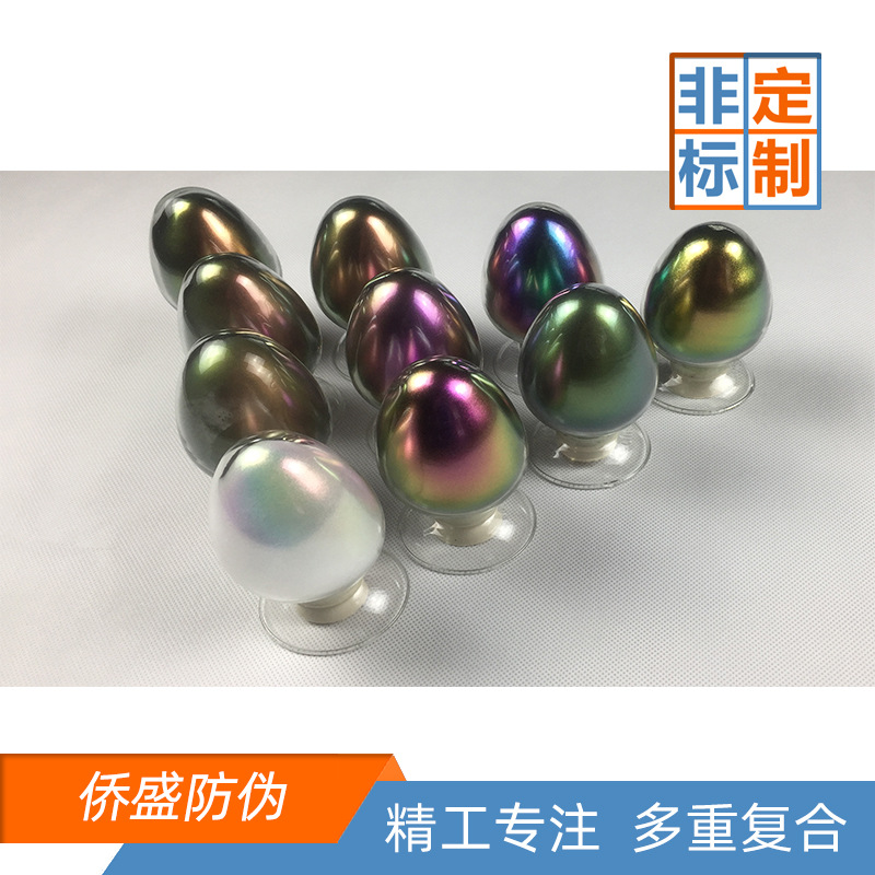 高亮光油墨蓝绿变橙红感光变色雕刻凹版印刷UV油墨来图来样定做