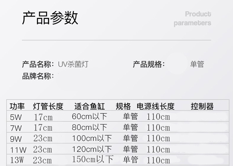 欧规美规110/220V鱼缸潜水紫外线杀菌器鱼缸水族箱除藻uv杀菌灯