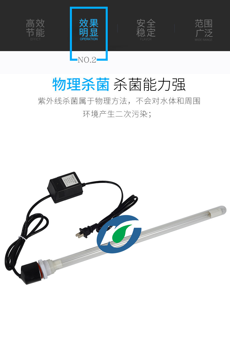 厂家直供紫外线杀菌消毒灯管UV水处理除螨灭菌器浸没式水消毒器