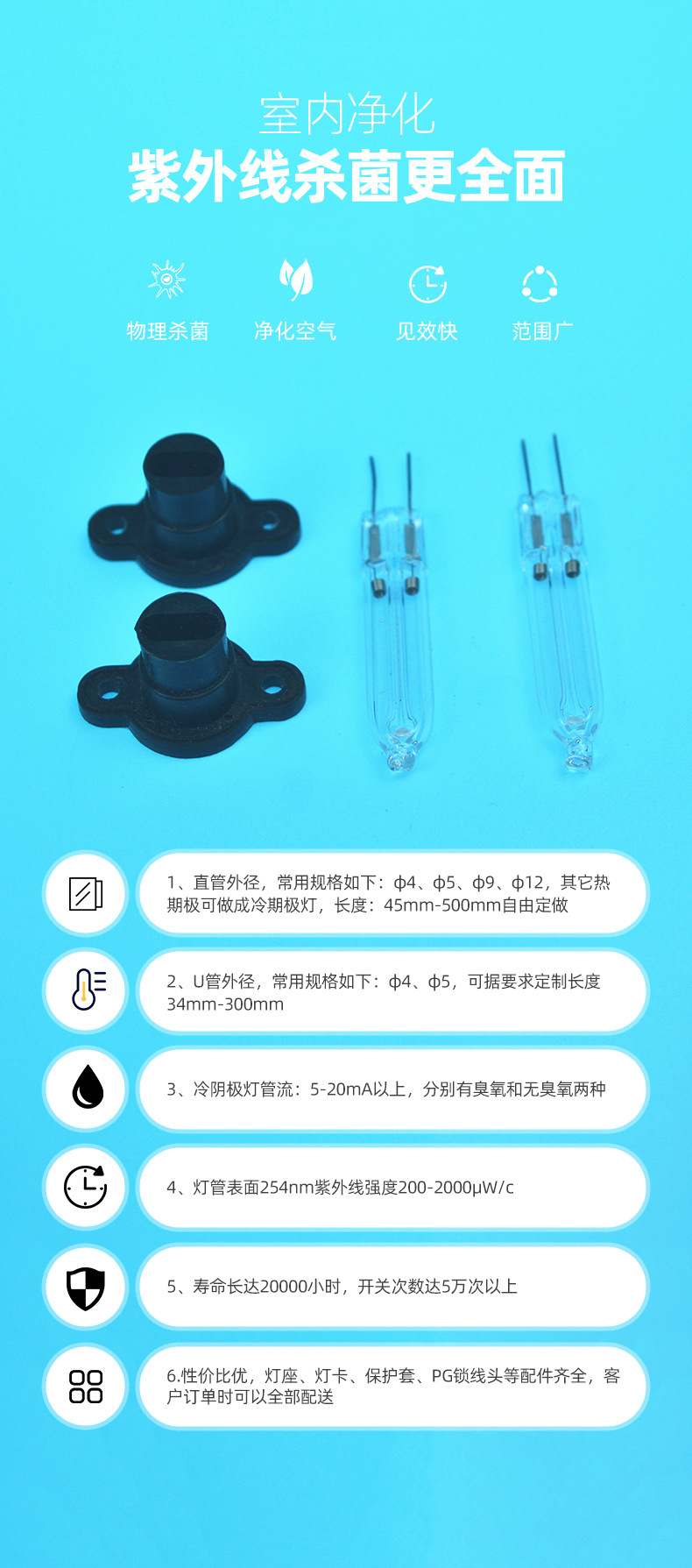 台式杀菌灯_冷阴极紫外线灯管杀菌消毒UV灯管消毒棒灯管无臭氧U型消毒灯UV灯