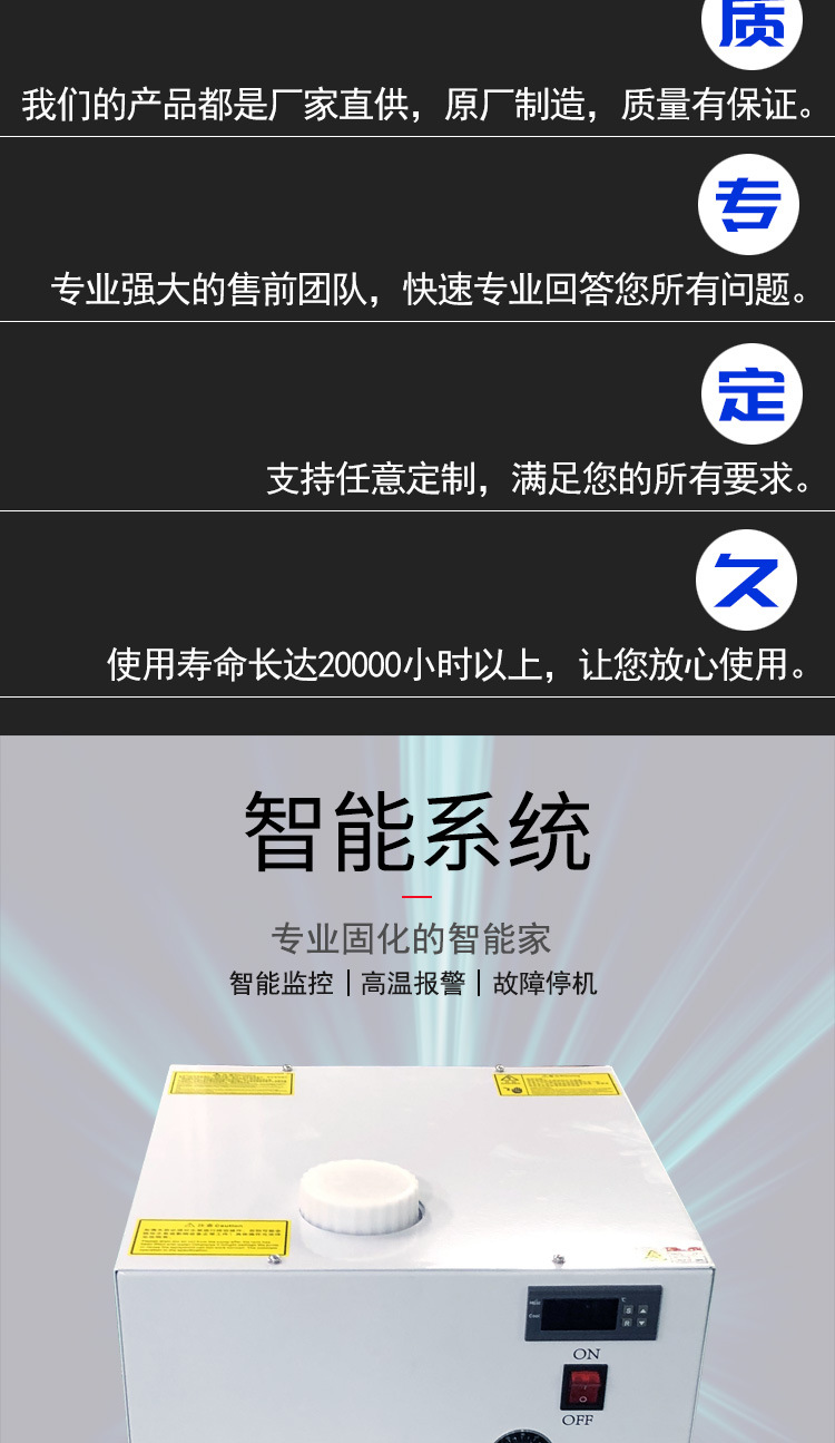 uvled光固机365395纳米紫外线冷光源胶水油墨固化光源