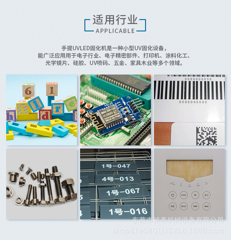 小型便携式手提LED固化机UV胶油漆墨硬化工业紫外线光固化灯