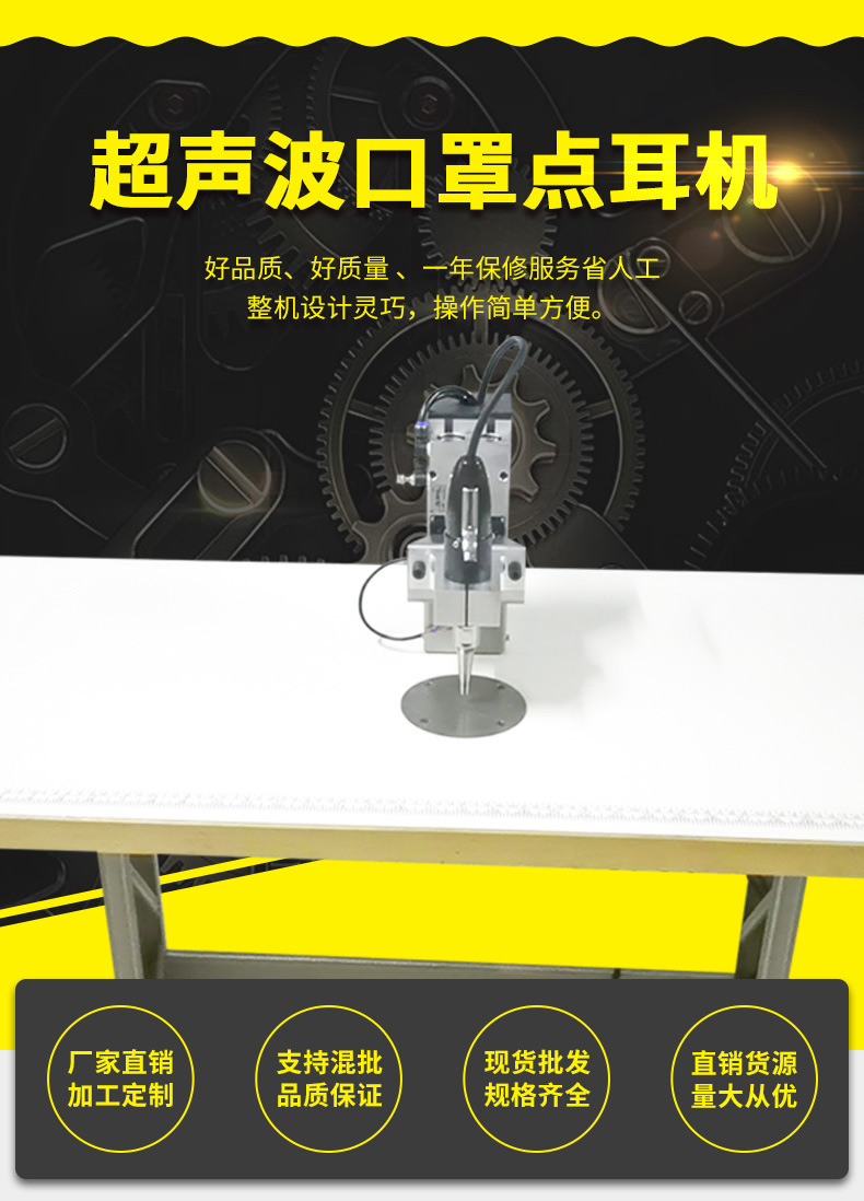 点焊口罩机_现货超声波点耳机口罩封边点耳设备超声波点焊口罩机厂家批发