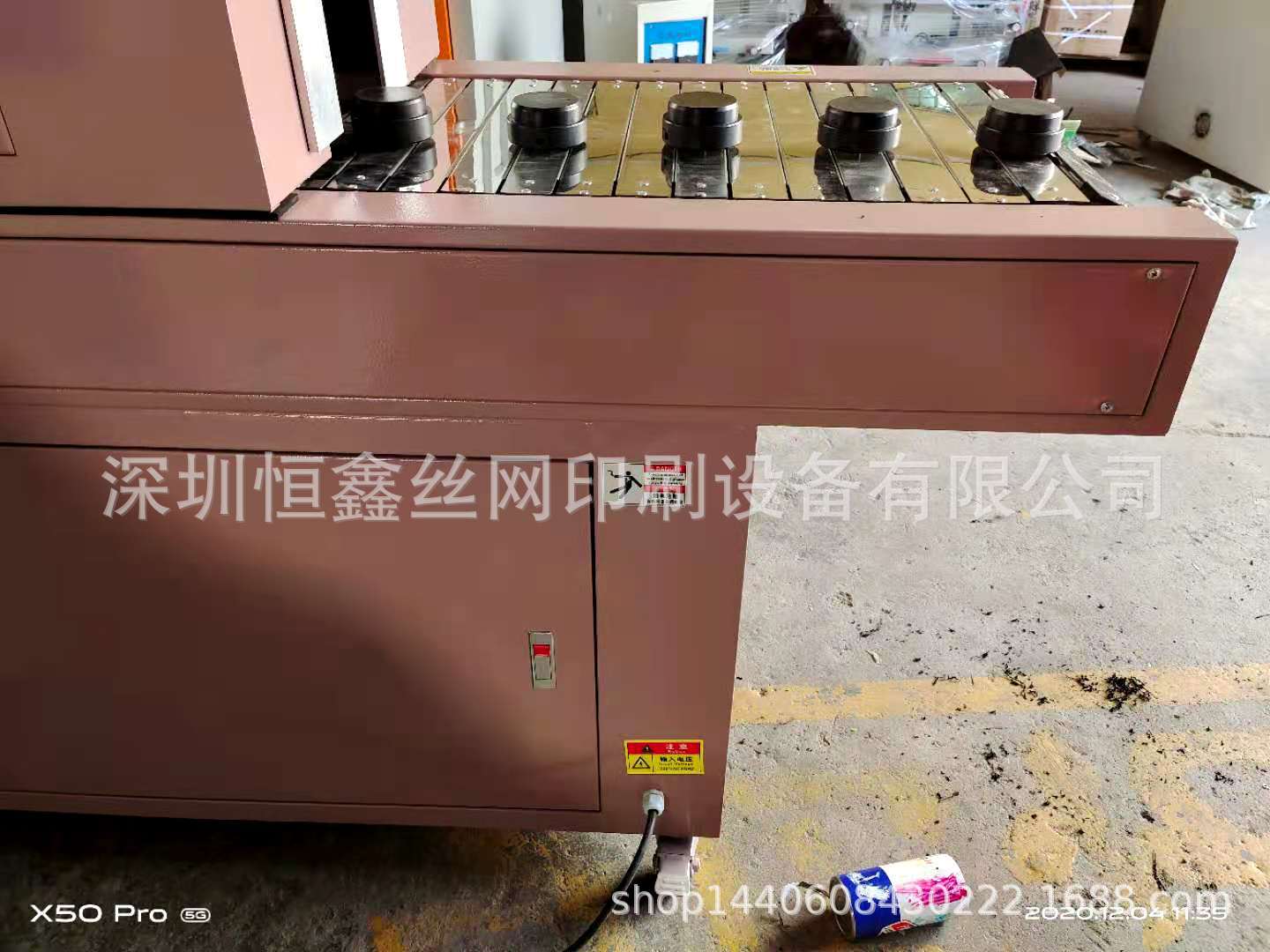 LED冷光源UV固化机,瓶子uv固化机,uv机。