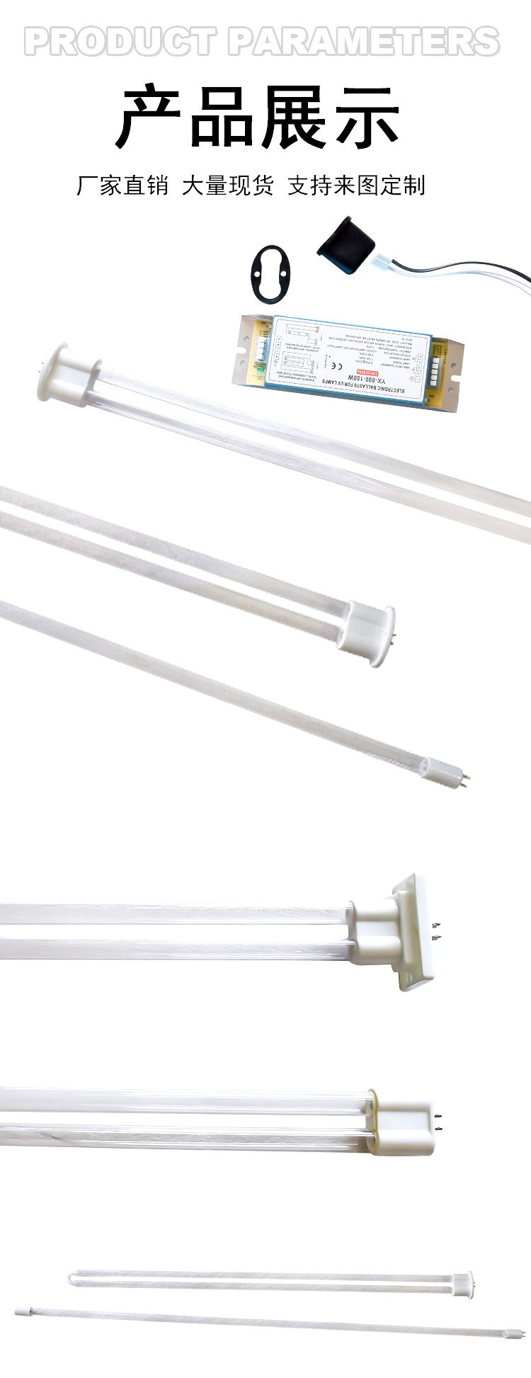 灯管镇流器_uv光氧150w紫外线杀菌灯废气u型光解灯管镇流器